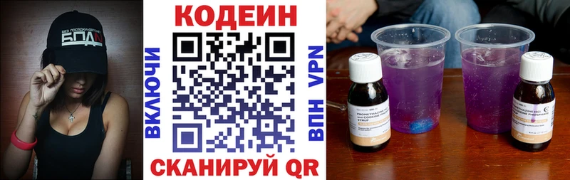 купить наркоту  блэк спрут   Codein напиток Lean (лин)  Пестово 