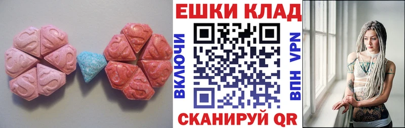 ЭКСТАЗИ таблы  хочу наркоту  Пестово 