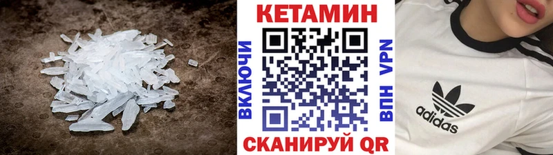 Кетамин VHQ  Пестово 