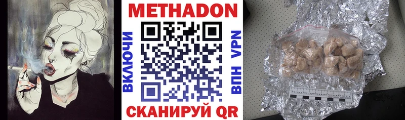 МЕТАДОН белоснежный Пестово